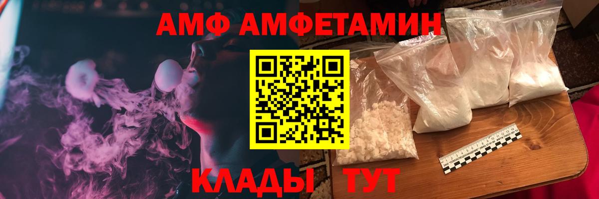 АМФ Розовый Нижний Тагил
