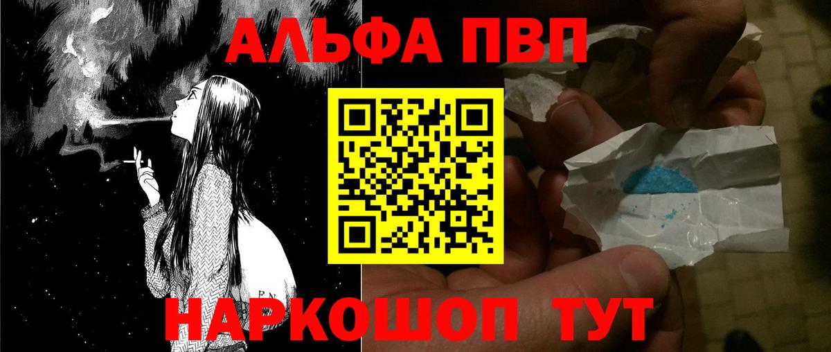 A PVP Соль  Вход с VPN  A PVP VHQ  Нижний Тагил 