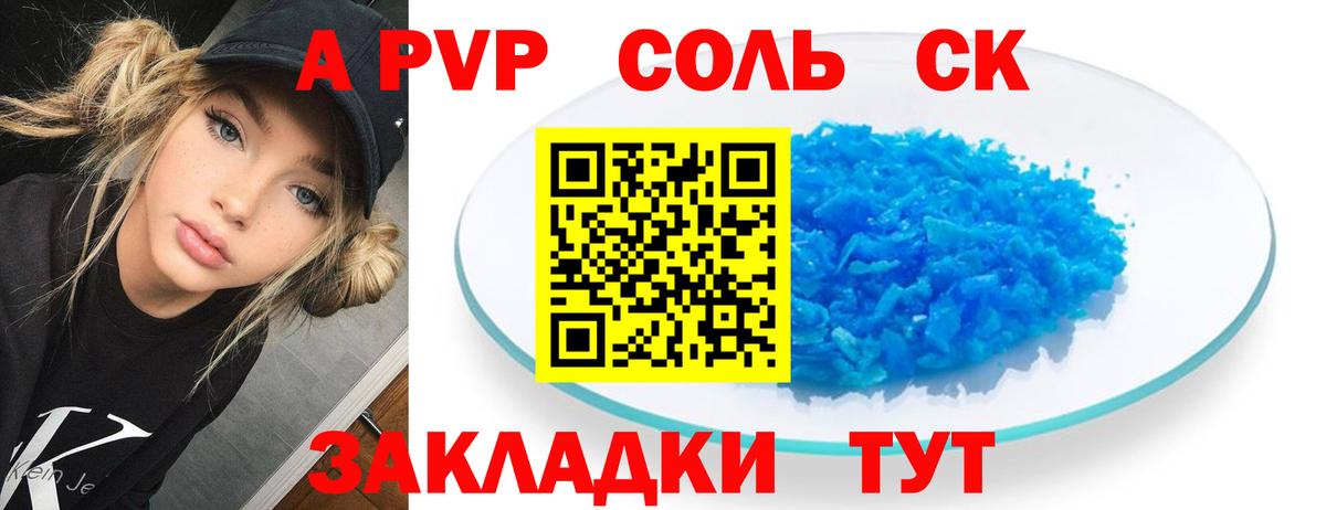 А ПВП кристаллы Нижний Тагил