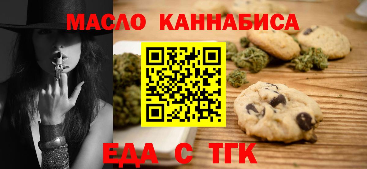 Нижний Тагил  Canna-Cookies конопля  Вход с VPN 