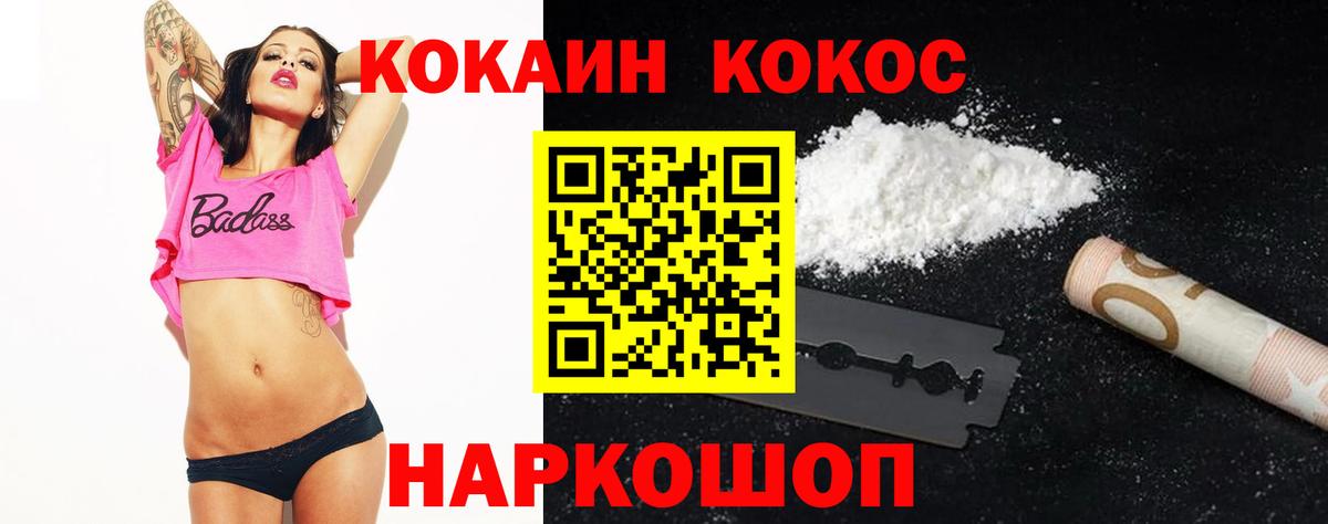 КОКАИН Колумбийский  Вход с VPN  КОКАИН  Нижний Тагил 