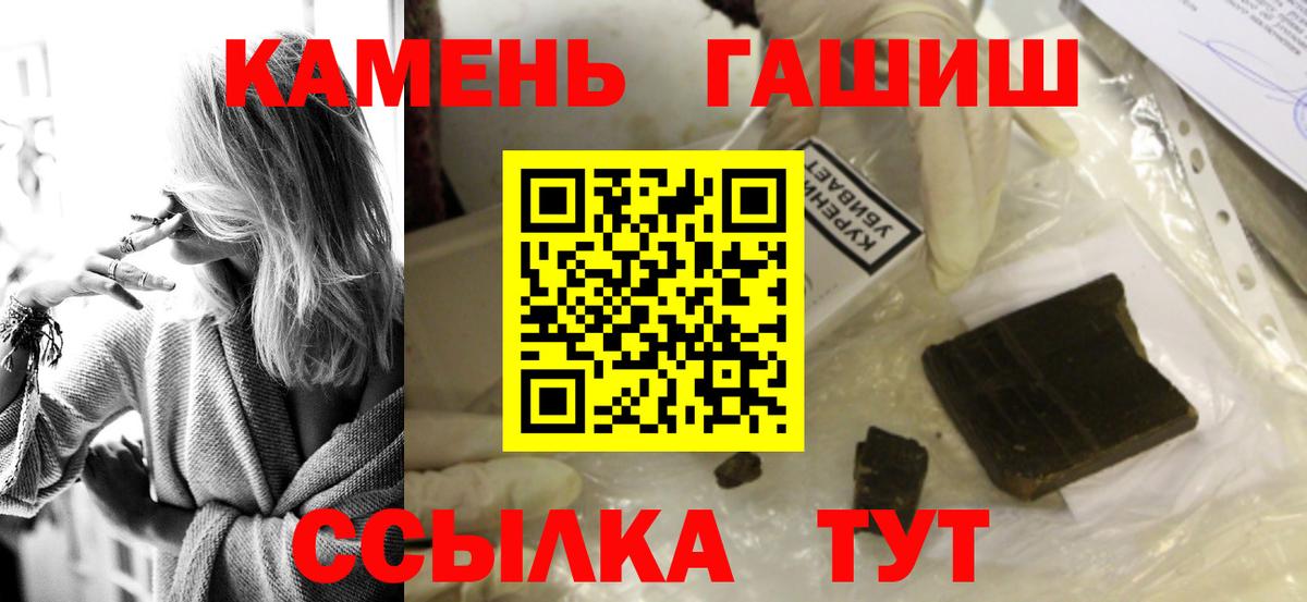 ГАШ Premium  Вход с VPN  ГАШ  ГАШ ice o lator  Нижний Тагил 