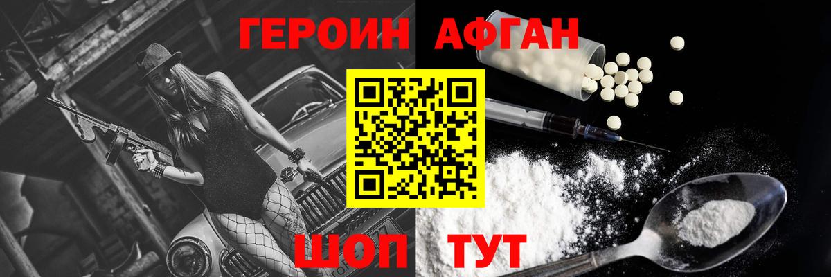 Героин герыч Нижний Тагил