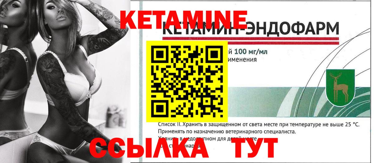 Кетамин ketamine Нижний Тагил