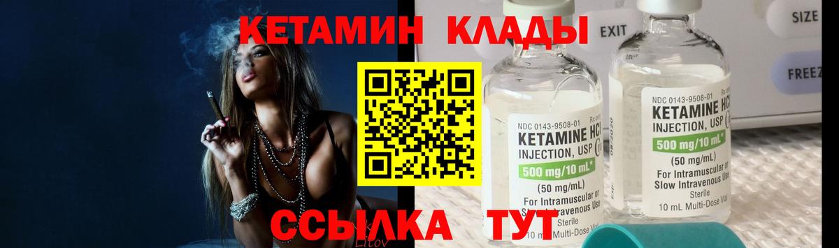 Нижний Тагил  КЕТАМИН ketamine  Кетамин VHQ  Вход с VPN 