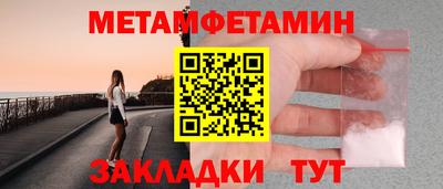 метамфетамин Малоярославец