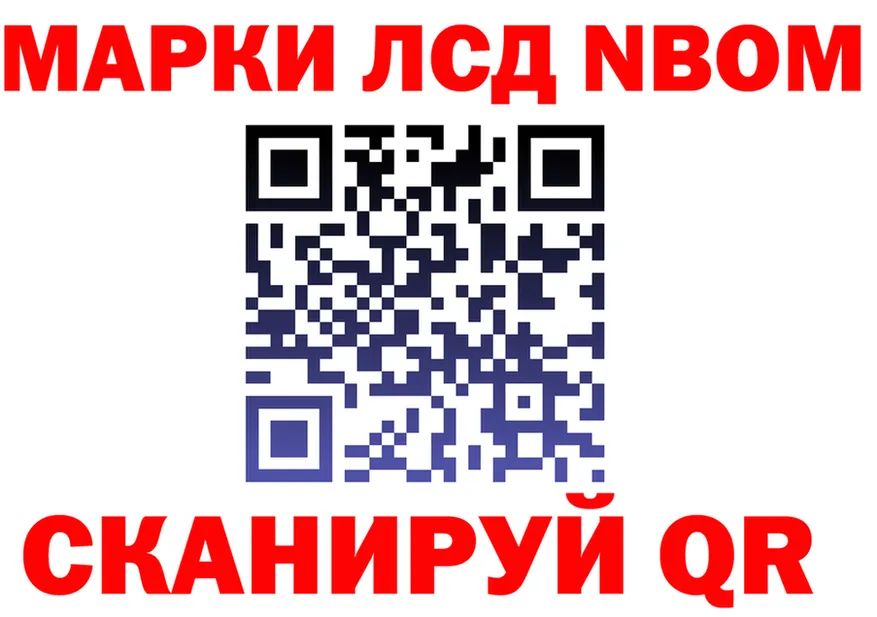 Марки 25I-NBOMe 1,8мг ТОР darknet МЕГА Нижний Тагил