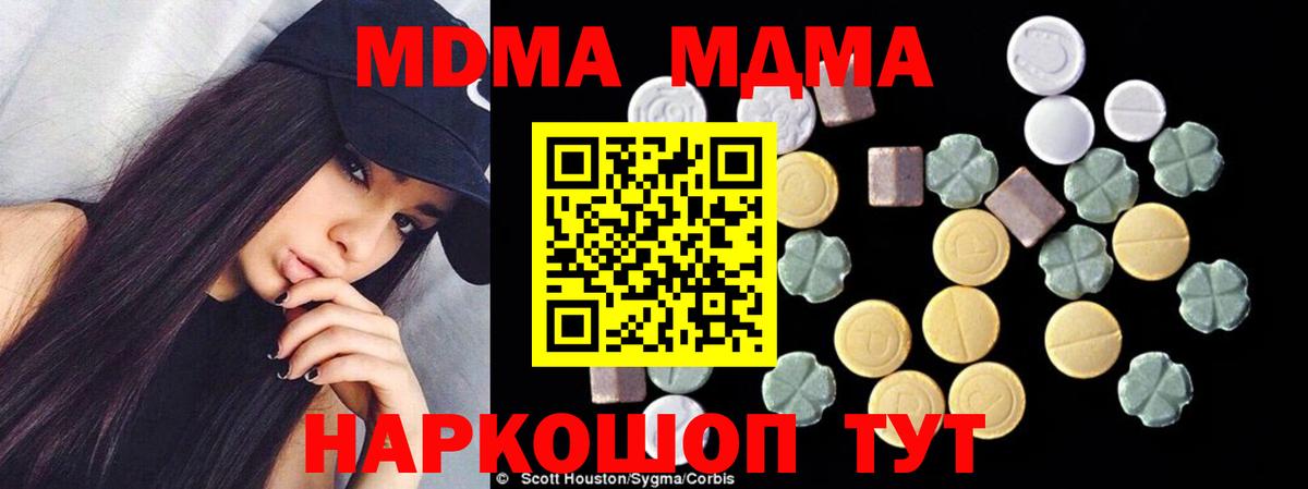 MDMA VHQ  MDMA  Вход с VPN  Нижний Тагил  МДМА VHQ 