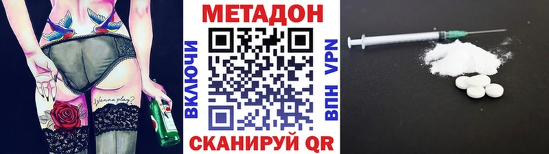 МЕТАДОН кристалл  Нижний Тагил 