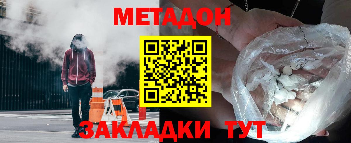 МЕТАДОН белоснежный  Вход с VPN  Нижний Тагил  МЕТАДОН белоснежный 