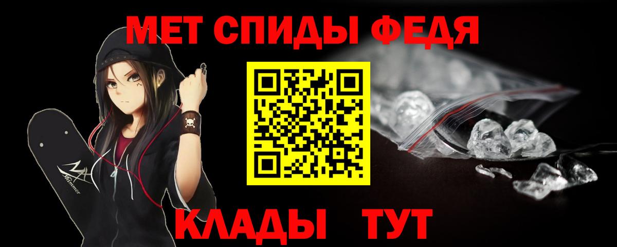 Первитин кристалл  Вход с VPN  Нижний Тагил 