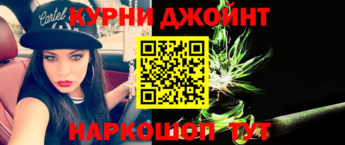 Бошки Шишки планчик  Конопля SATIVA & INDICA  Нижний Тагил  Вход с VPN 